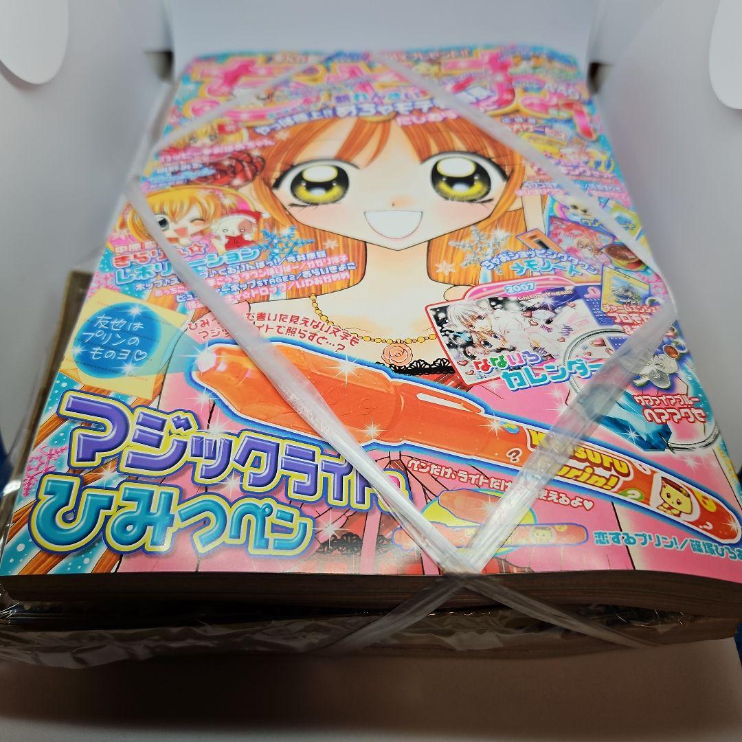 ちゃお2007年１月号　新品未開封　当時品