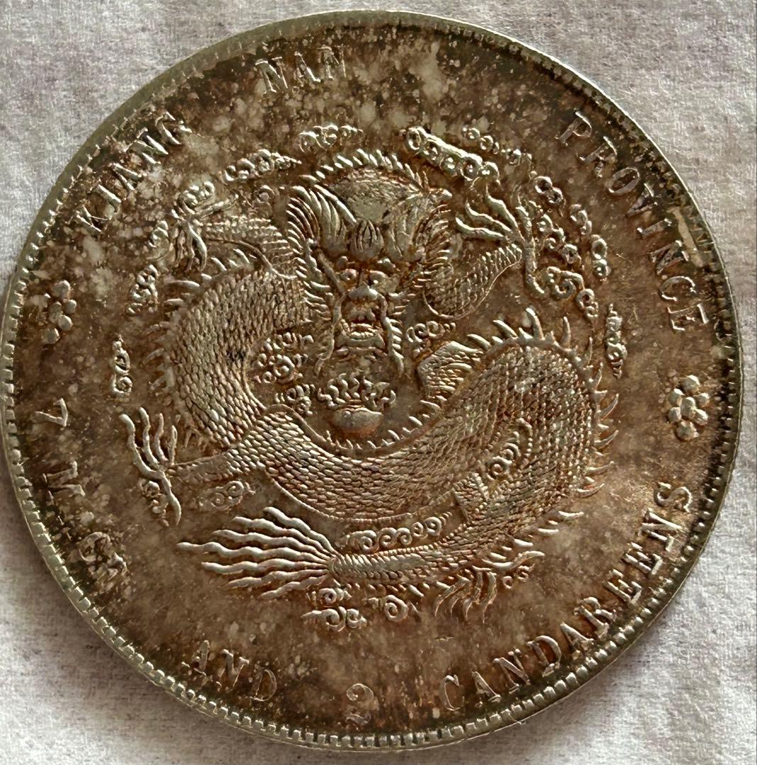 キアンナン - 古代中国の銀貨