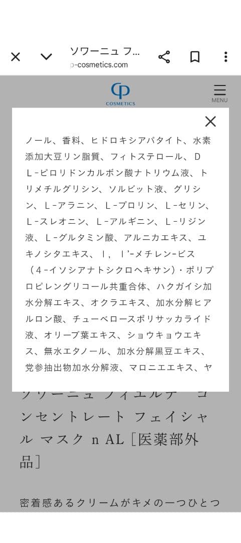 CPコスメ FIERTE フェイシャルマスク&マッサージクリーム
