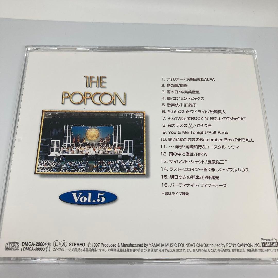 THE POPCON ポプコン 5枚組BOX 中島みゆき あみん 井上陽水