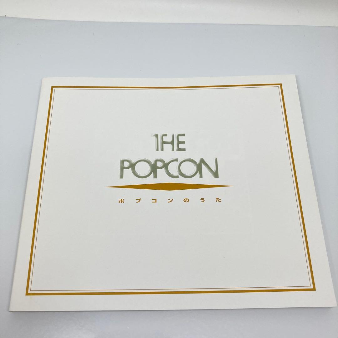 THE POPCON ポプコン 5枚組BOX 中島みゆき あみん 井上陽水