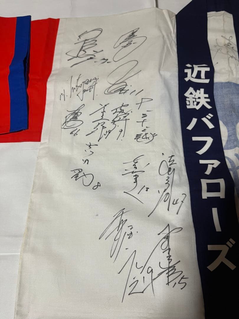 プロ野球 近鉄バファローズ 【総勢約30名】直筆サイン入り応援グッズ