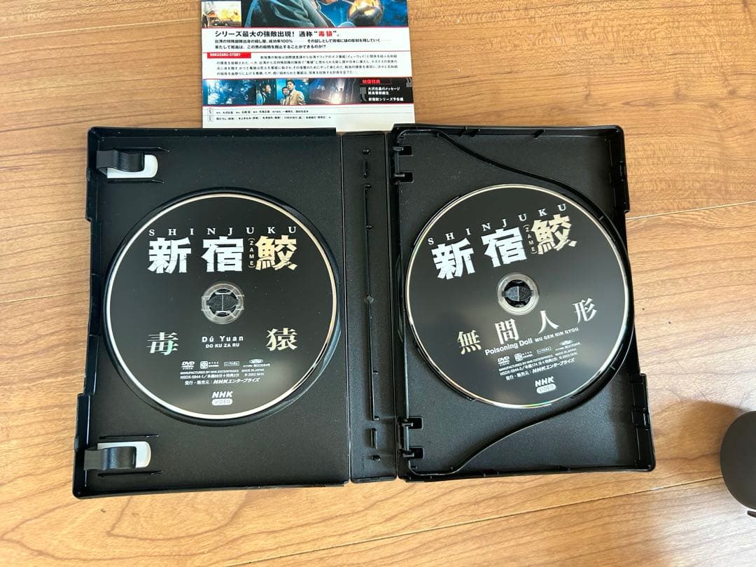 新宿鮫　DVD NHK公式 無限人形　毒猿　屍蘭　氷舞