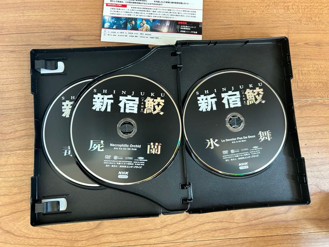 新宿鮫　DVD NHK公式 無限人形　毒猿　屍蘭　氷舞