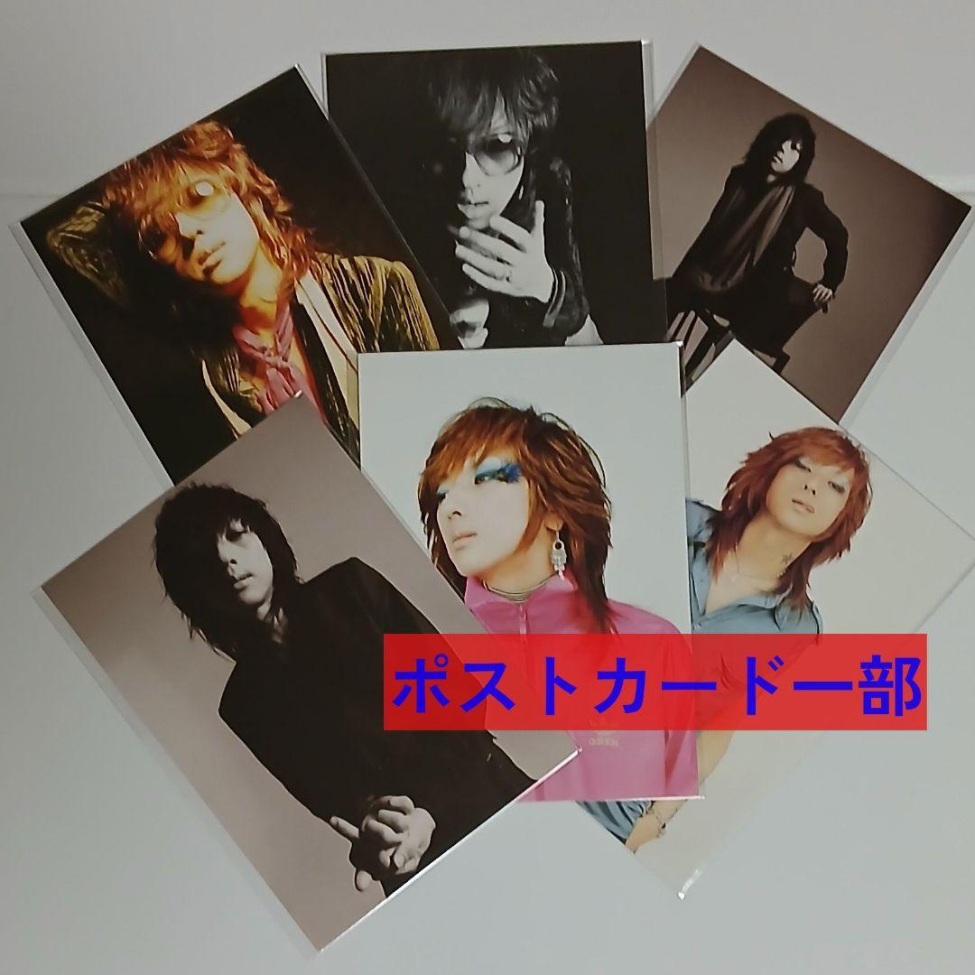 清春 35X 清春本 清春CD フォトブック 全巻セット 黒夢 SADS