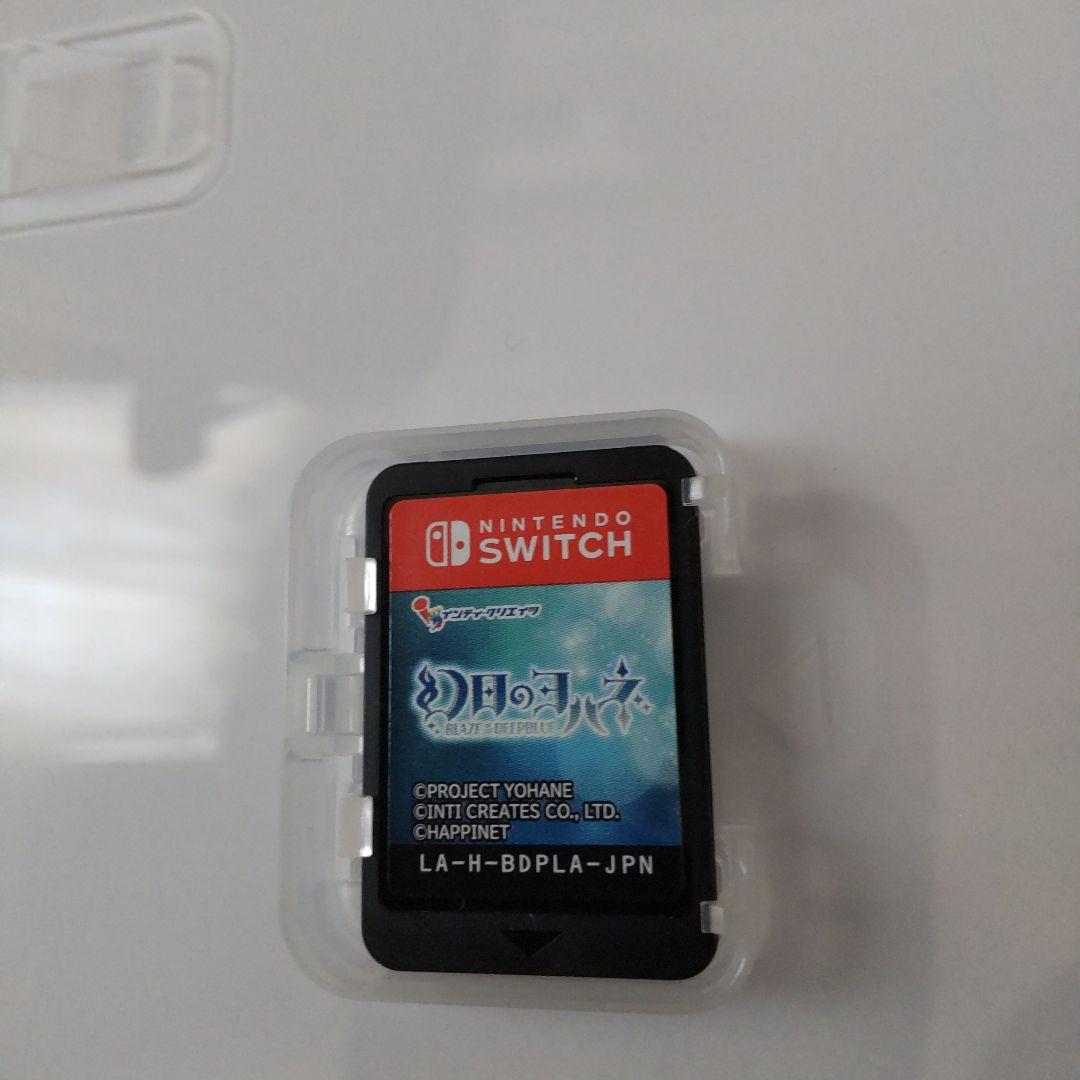 nintendo switch 幻日のヨハネ 限定版
