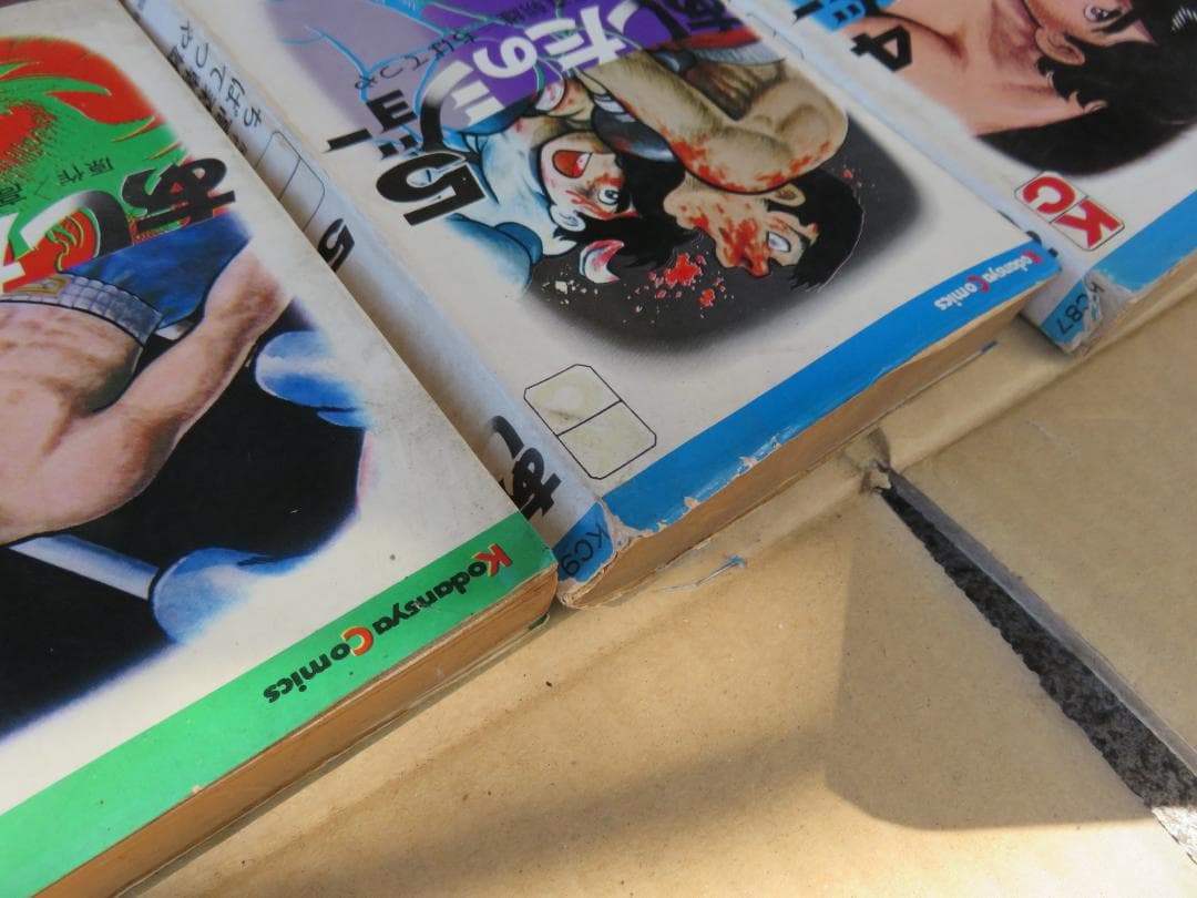 あしたのジョー　初版全巻セット　昭和45年3月10日　発行　230円