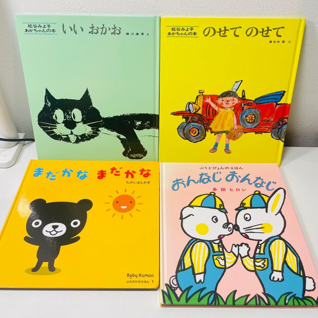ましろ赤ちゃん向け　まとめ売り　43点セット　スヌーピー　しましま