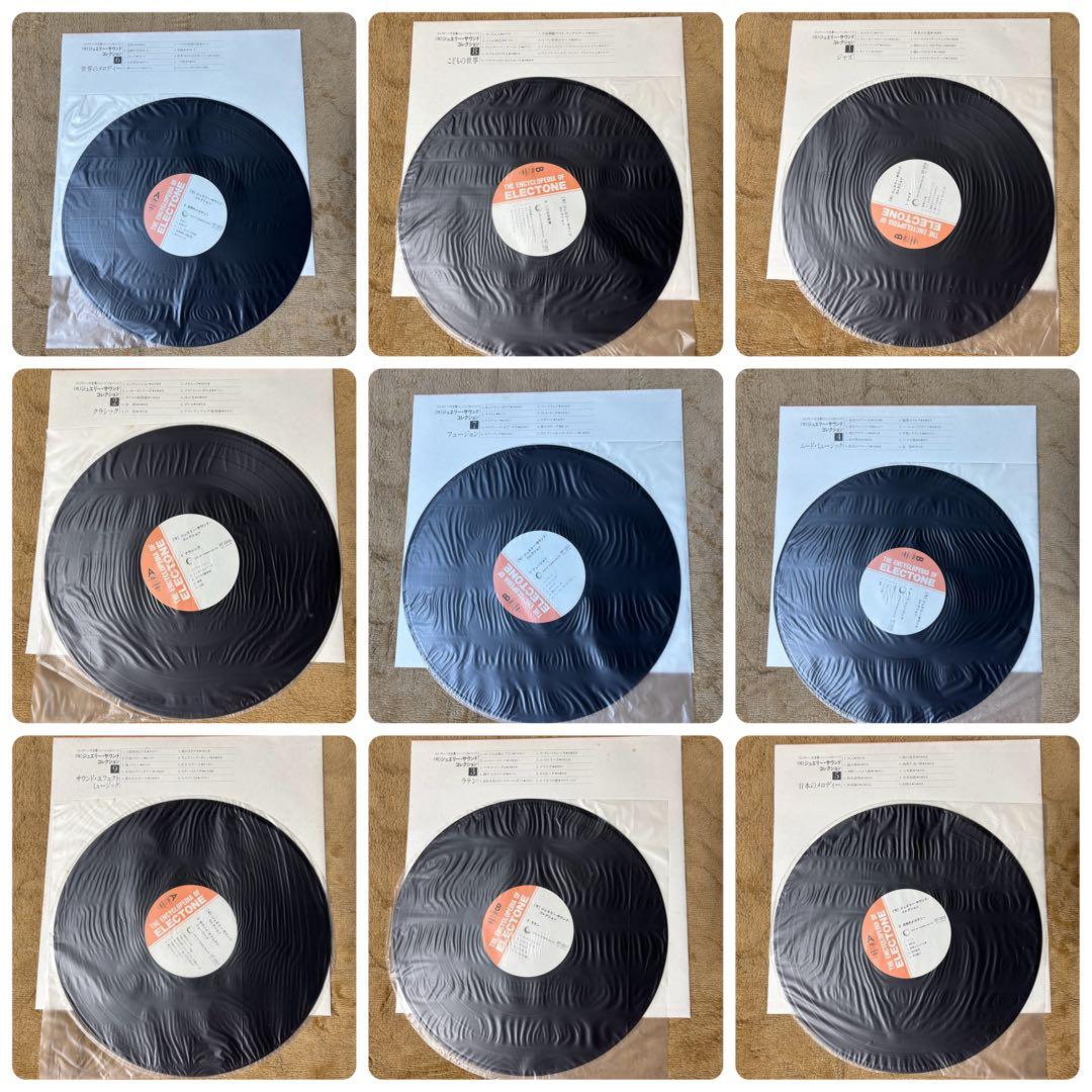 エレクトーン大全集　レコード23枚