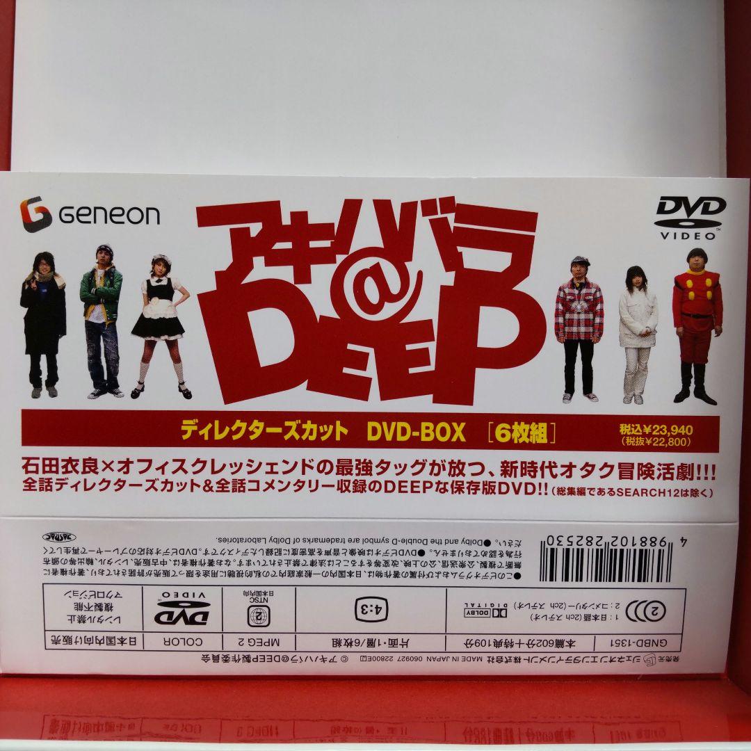 アキハバラ@DEEP ディレクターズカット DVD-BOX〈6枚組〉