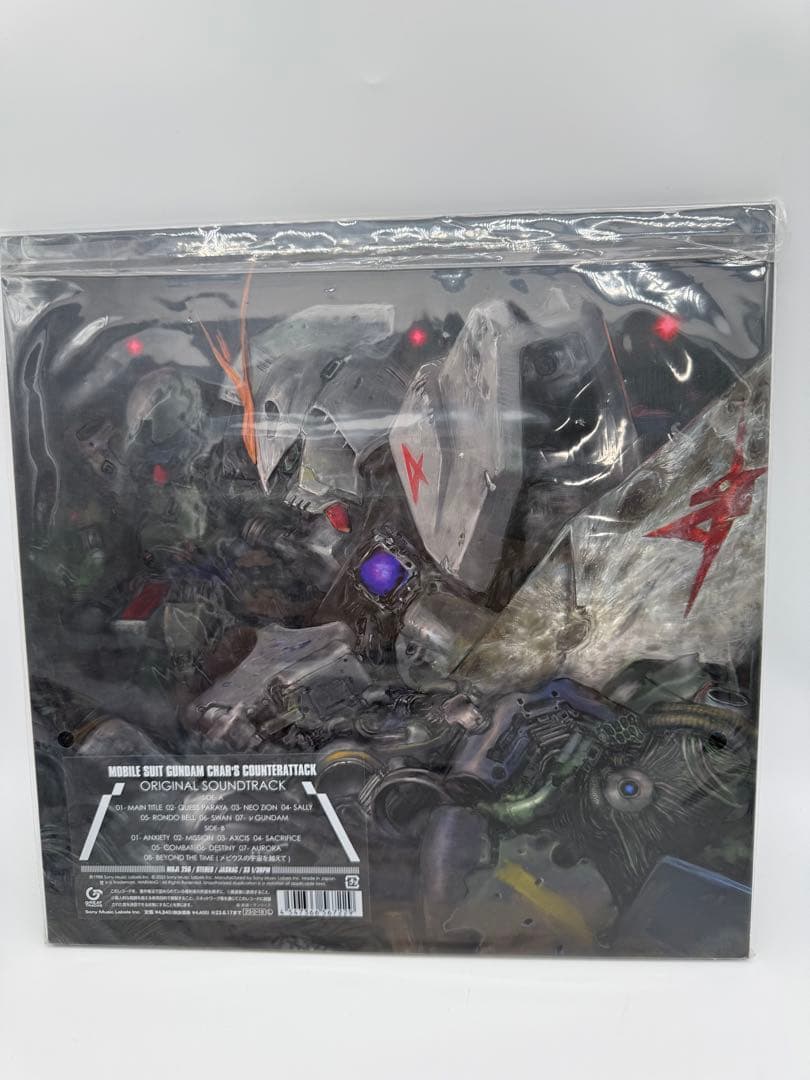 MOBILE SUIT GUNDAM シャアの逆襲 サウンドトラック