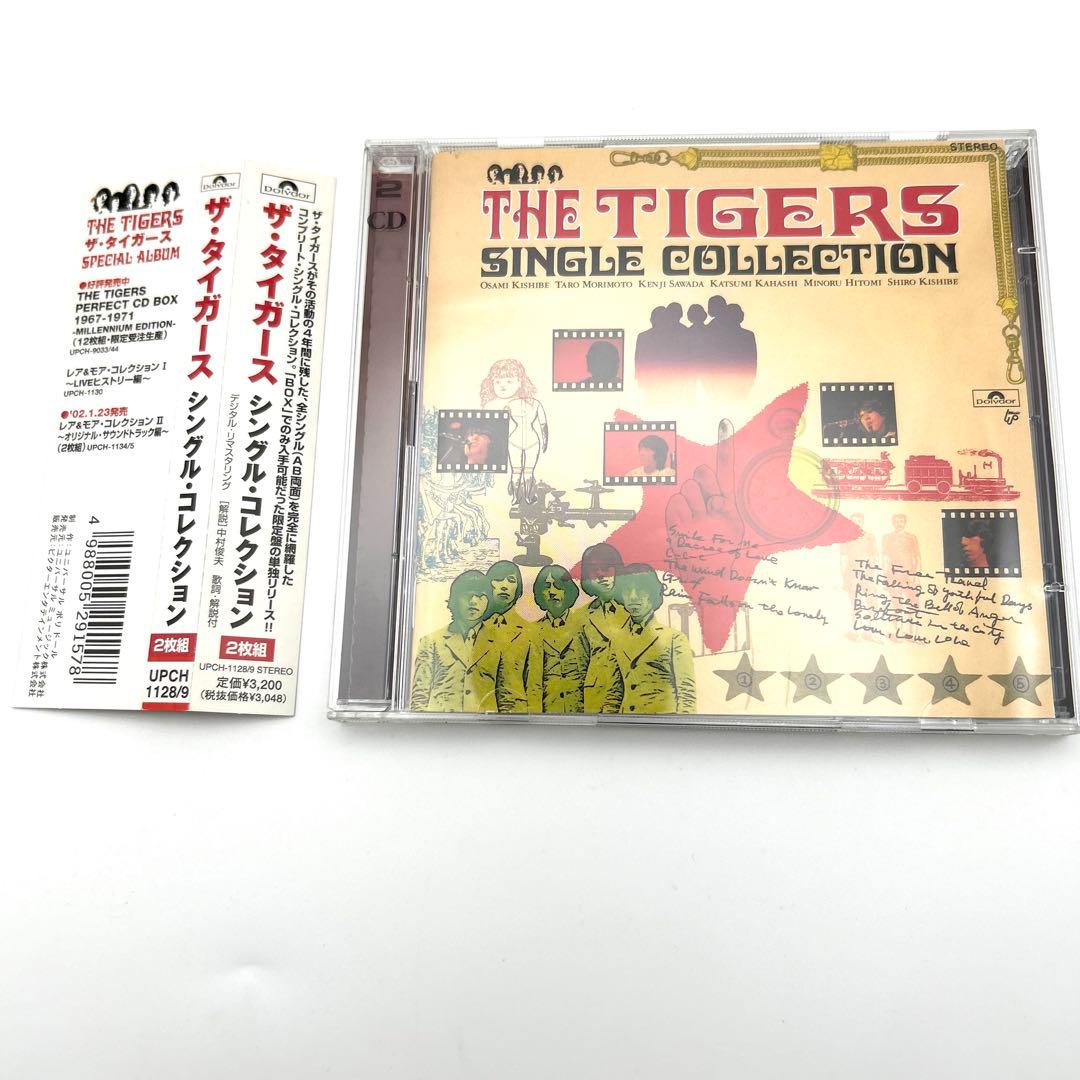 ザ・タイガース CD アルバム 5枚セット 帯付き