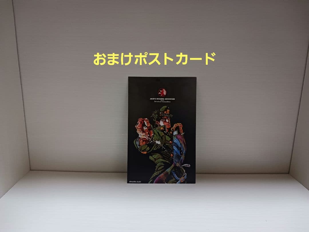 ジョジョの奇妙な冒険全巻　シリーズまとめ