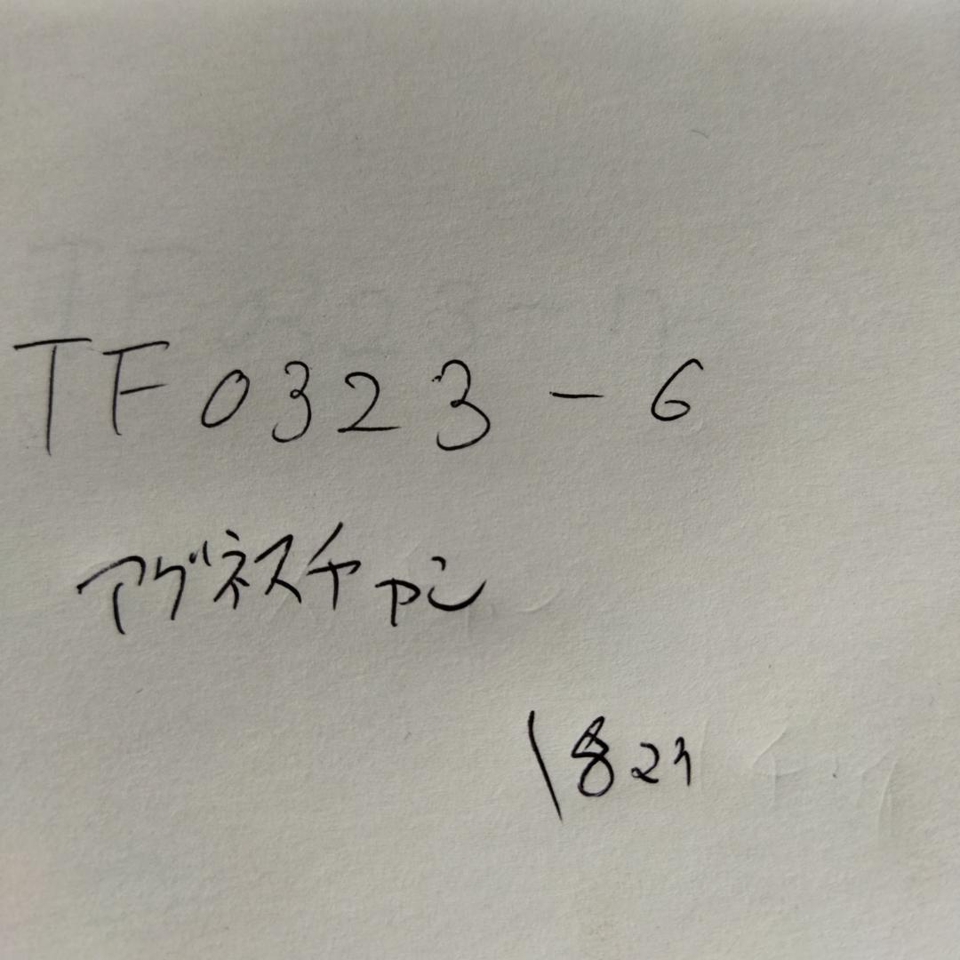 アグネス・チャン【18枚】TF0323-6 LPレコード