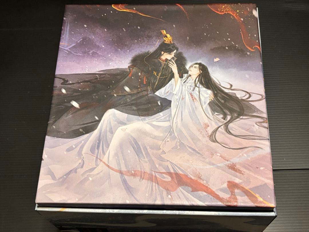 二哈和他的白猫師尊 繁体字 1〜8巻+番外編2冊+BOX