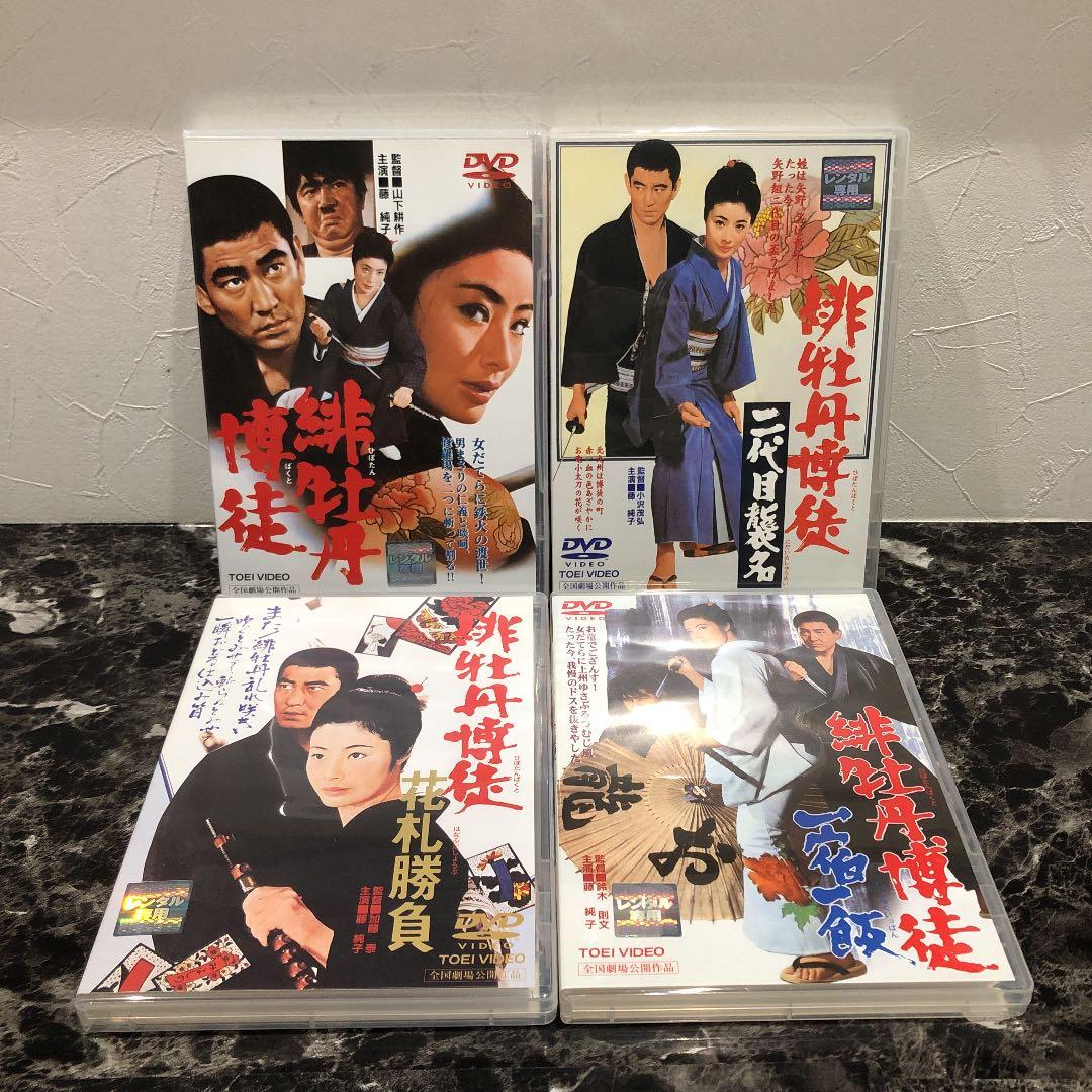 藤純子　主演映画DVDセット
