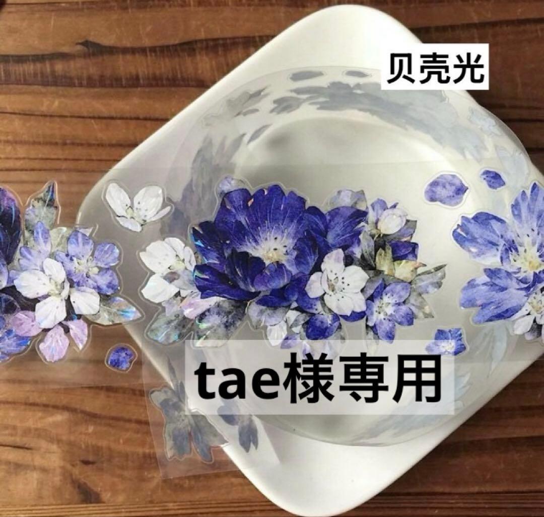 テープ・マスキングテープ tae
