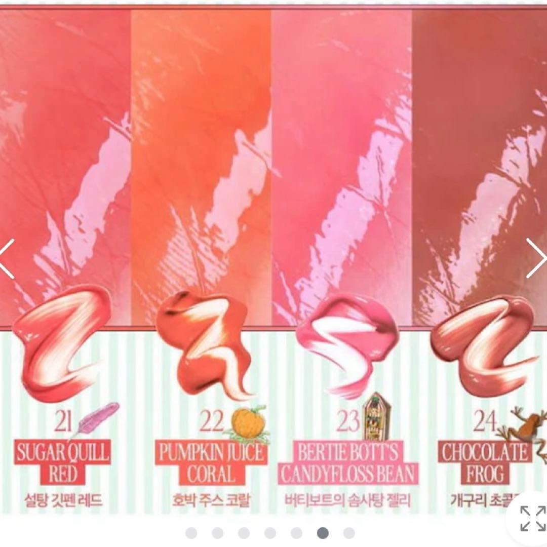韓国　CLIO クリオ　ハリーポッター　クリスタルグラムティント　全4種 新品