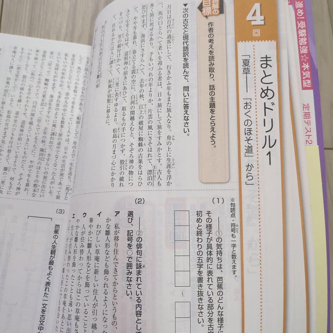 進研ゼミ中学講座　中3 Challenge　高校入試　受験対策　2025春受験