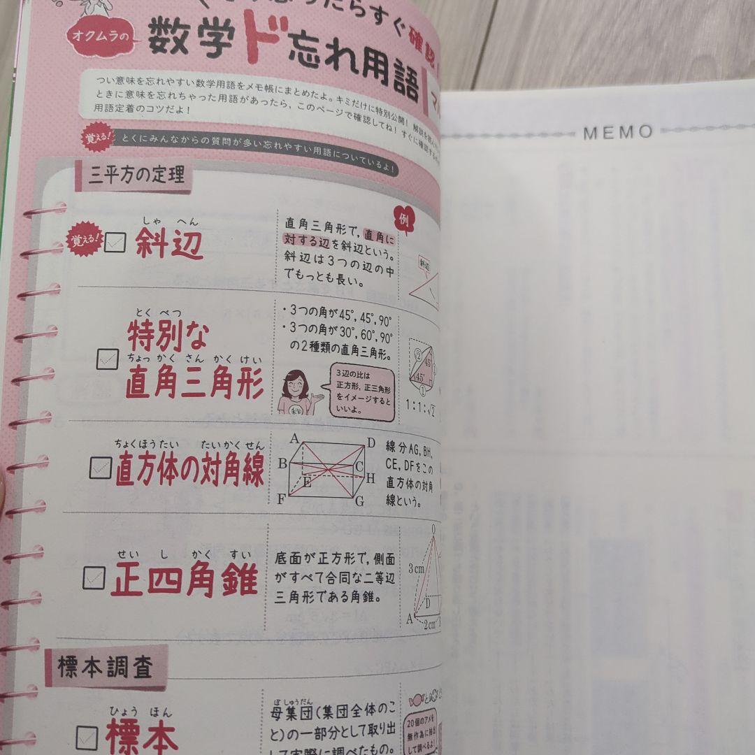 進研ゼミ中学講座　中3 Challenge　高校入試　受験対策　2025春受験