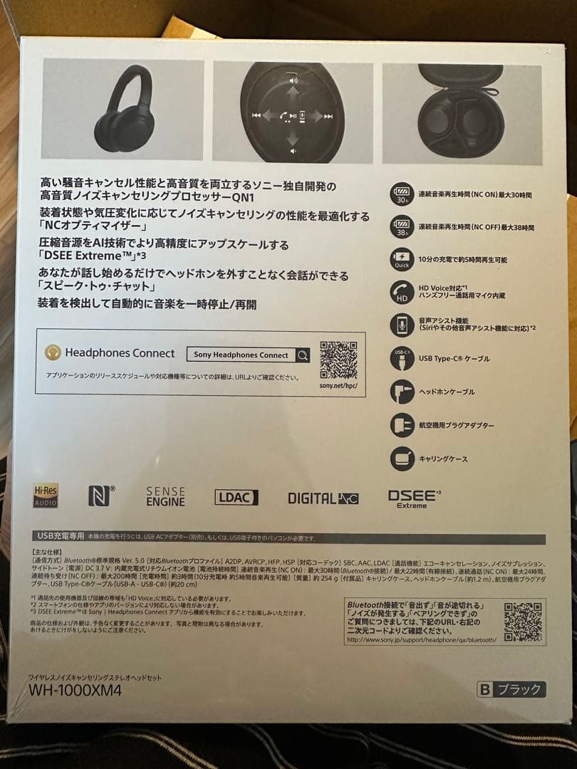 ソニー ワイヤレスノイズキャンセリングヘッドホン WH-1000XM4