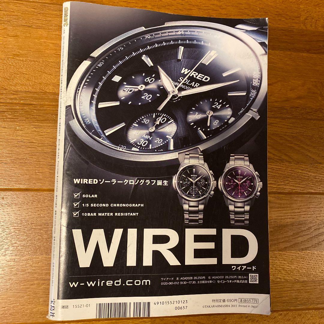 絶版！ smart スマート ファッション 雑誌 本