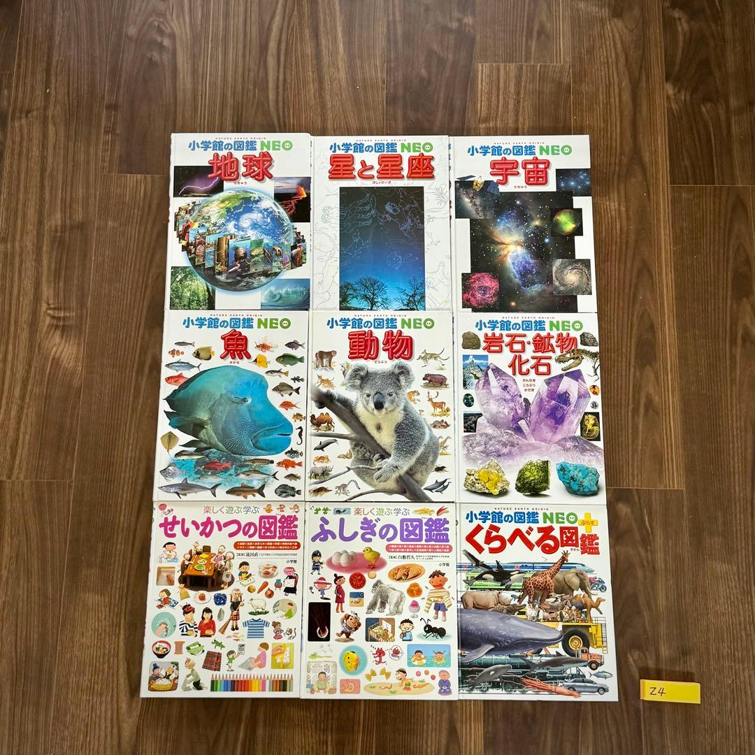 Z4【9冊】小学館の図鑑NEO 地球　星　宇宙　動物　魚　学習　セットまとめ売り