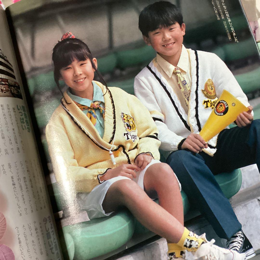 いとぼうちえ1986年　機械編み　13冊セット　ウエディング・阪神タイガース