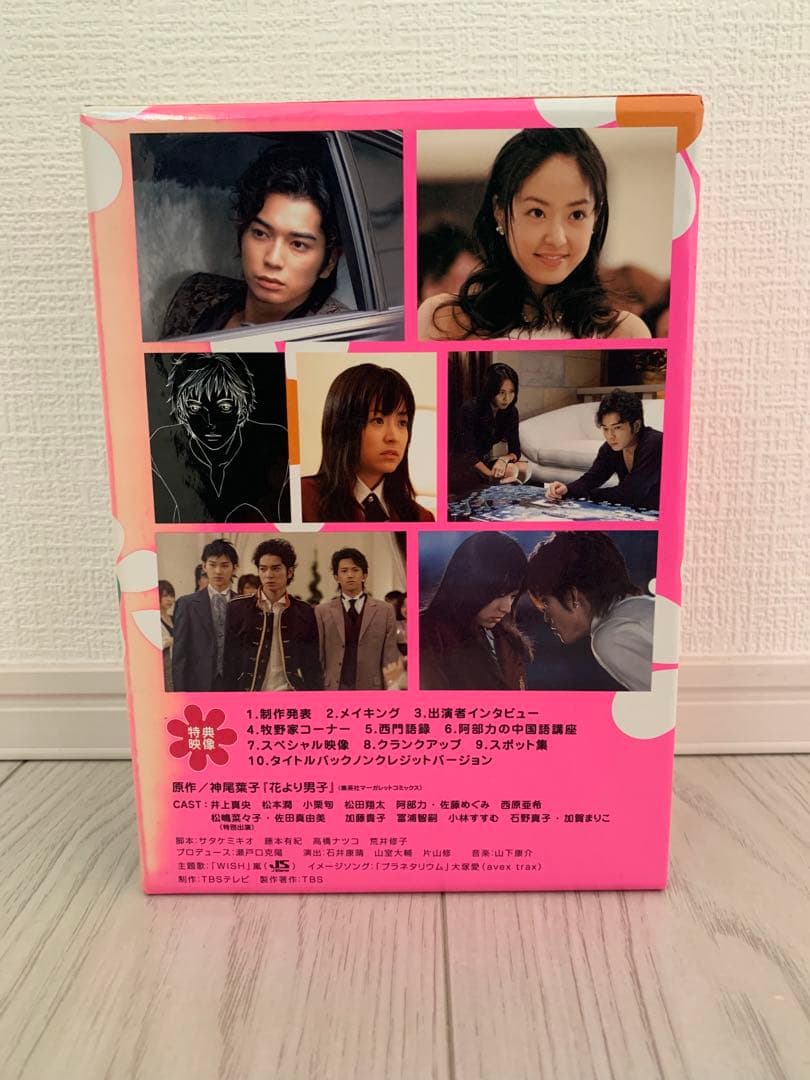 花より男子 DVD 全5巻セット