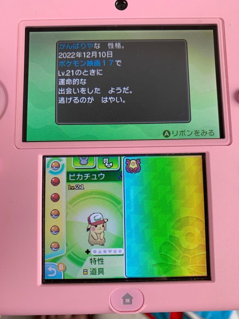 ポケモン　DS・3DSソフト まとめ売り