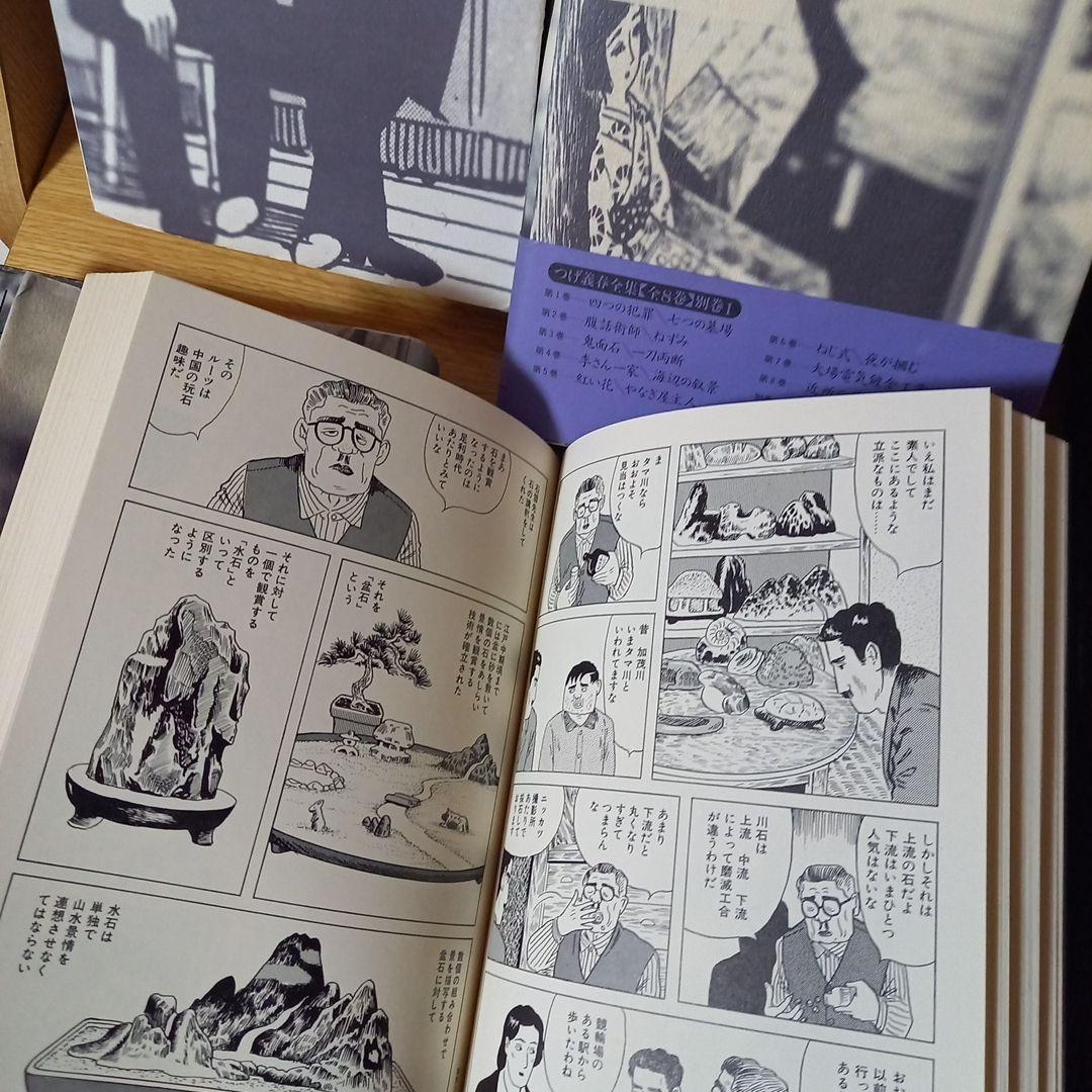 5冊　つげ義春全集　２，５，７，８　つげ義春集