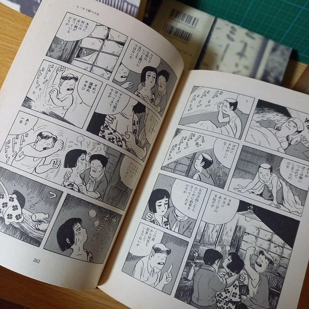5冊　つげ義春全集　２，５，７，８　つげ義春集