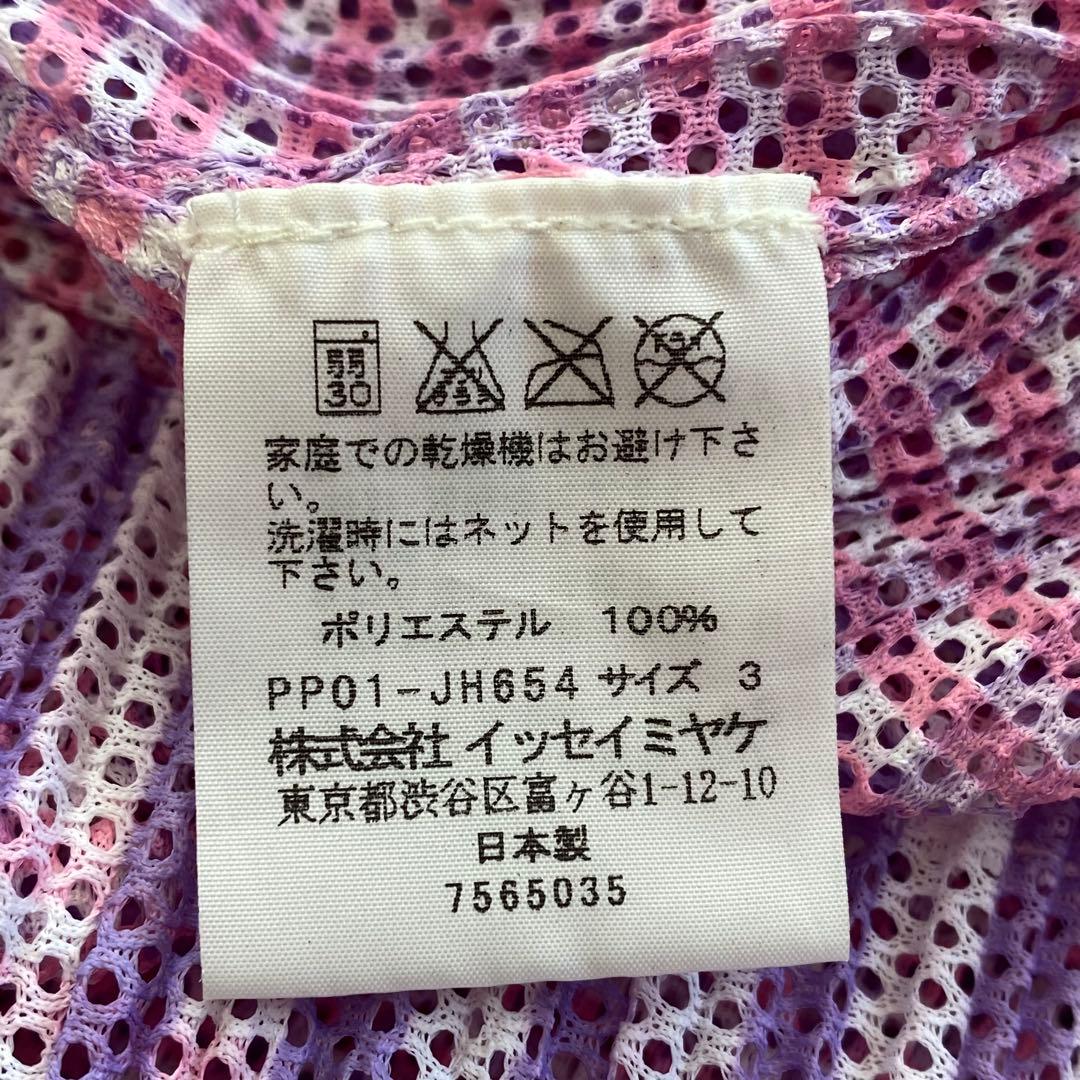 美品★ISSEY MIYAKE イッセイミヤケ ノースリーブワンピース 紫系 3