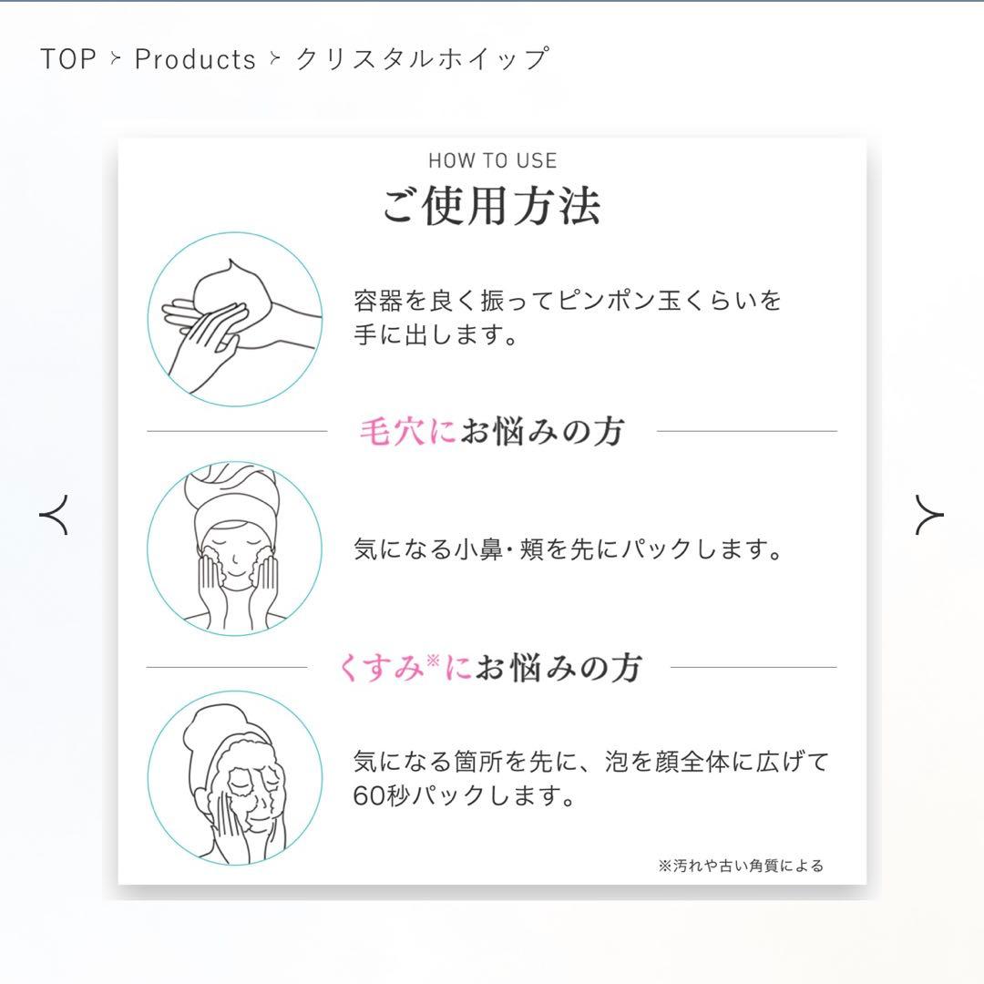 ＊即日発送＊SHIRORUクリスタルホイップ４本