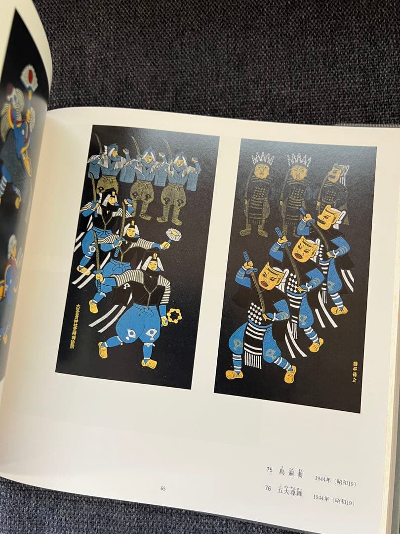 1992年刊 勝平得之 全作品集 限定本 美品 木版画全集 アートブック
