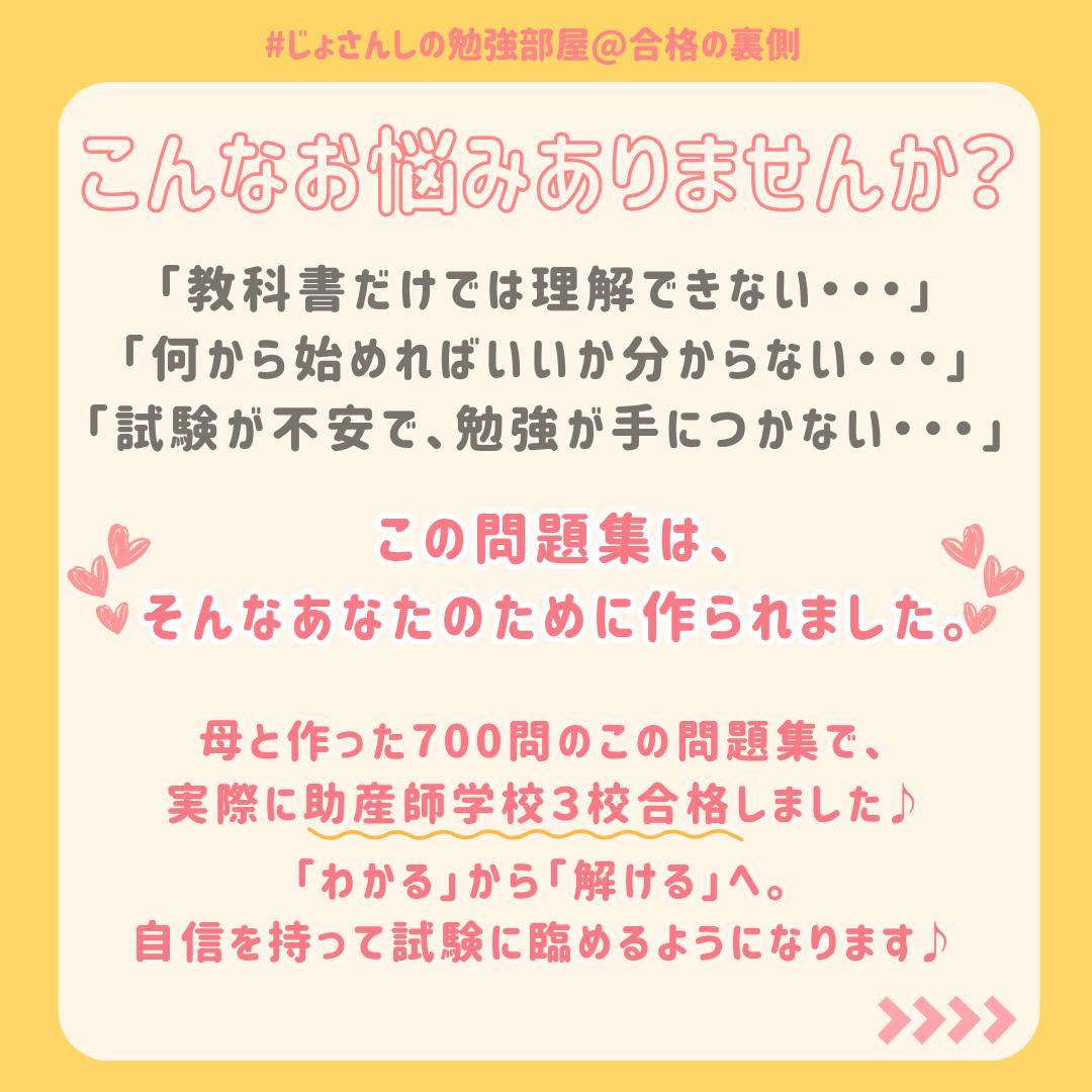助産師学校受験対策ドリル①～④ 小児200問 国試 看護師