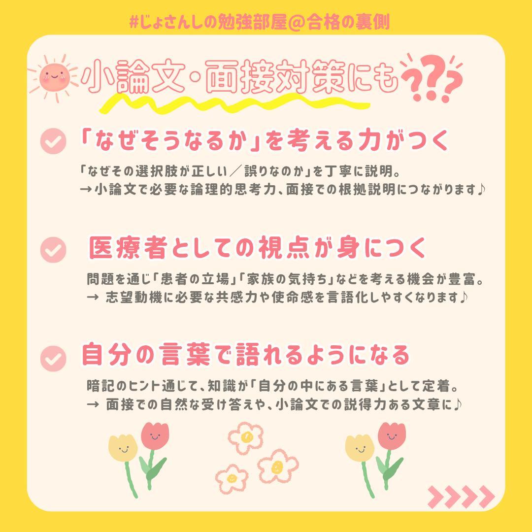 助産師学校受験対策ドリル①～④ 小児200問 国試 看護師