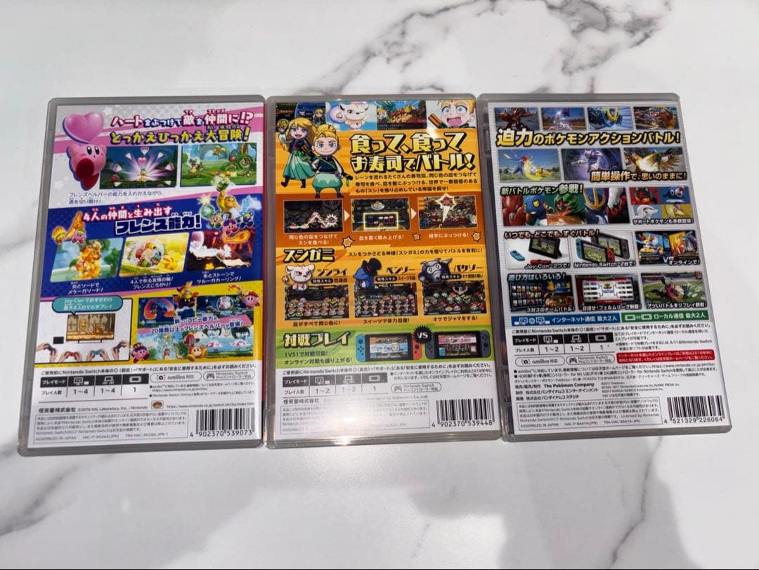 Nintendo Switch ソフト3本セット