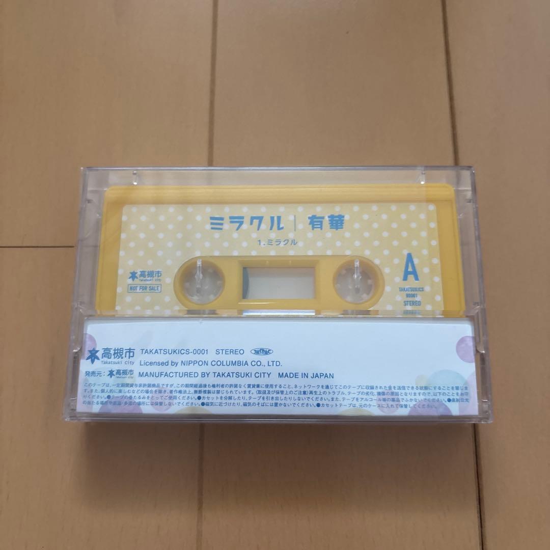 シンガーソングライター　有華　CD DVD カセットテープ　非売品　結婚式