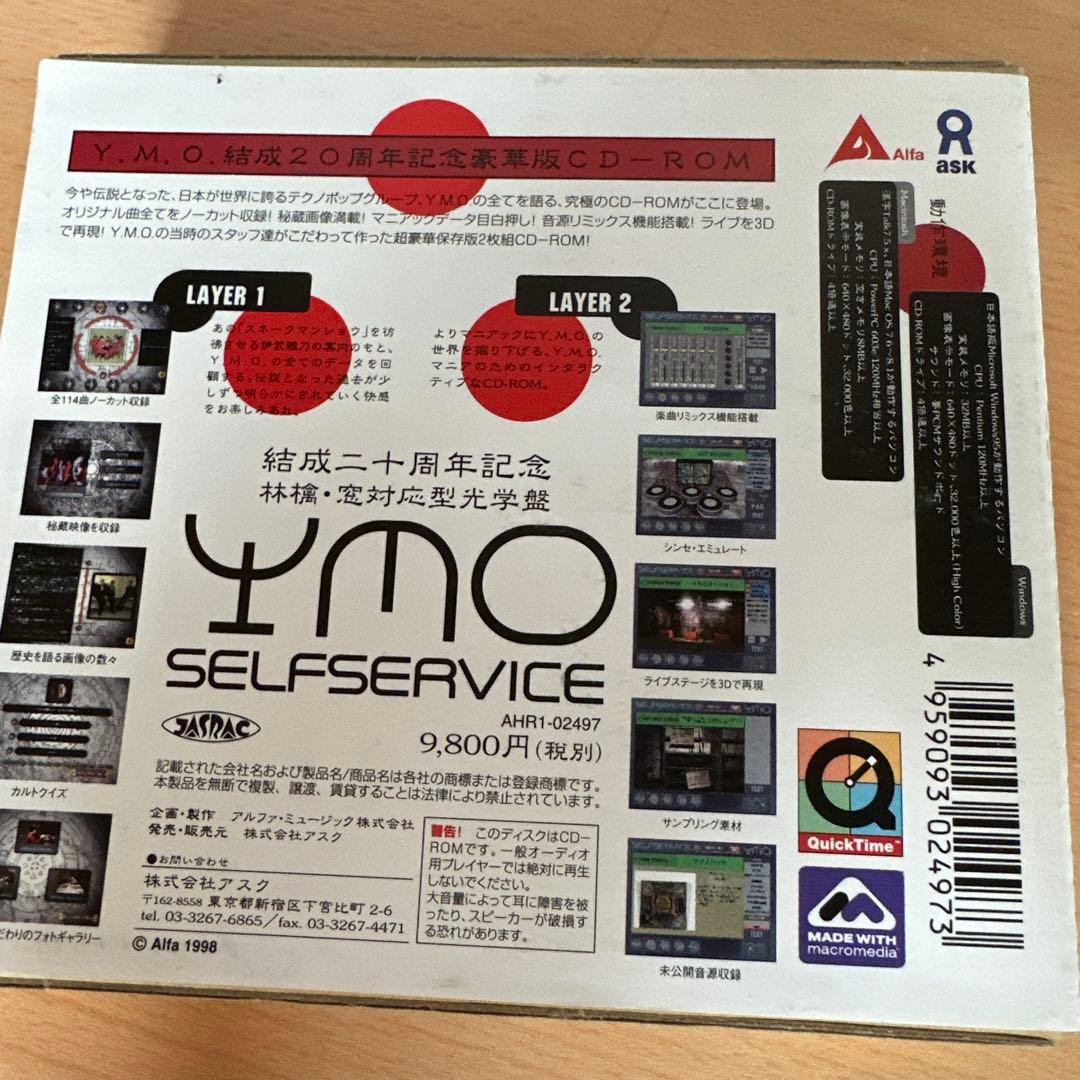 YMO SELF SERVICE CD-ROM 1998年