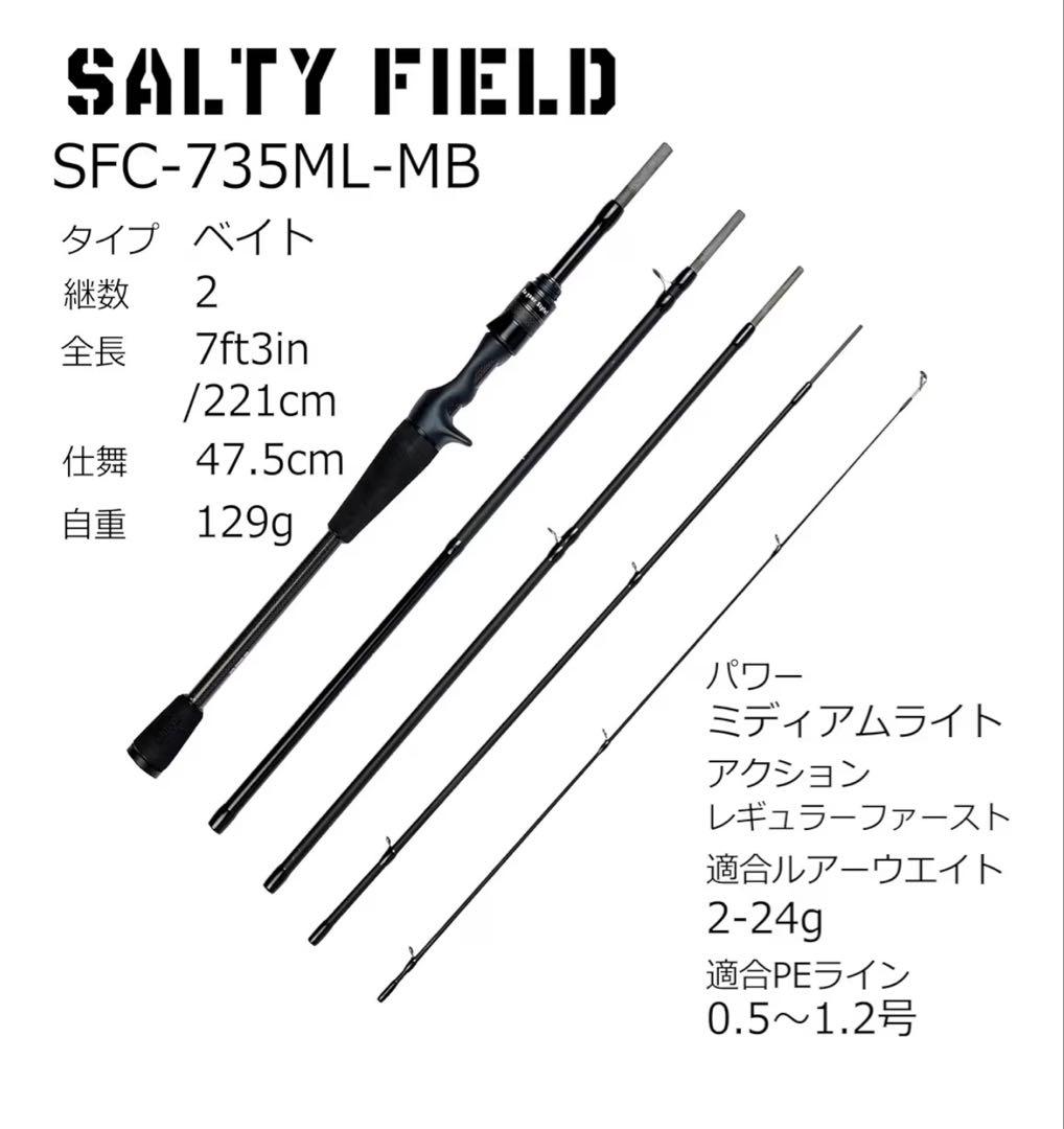 k*i様 アブガルシア モバイルロッド　ソルティーフィールド　735ML-MB