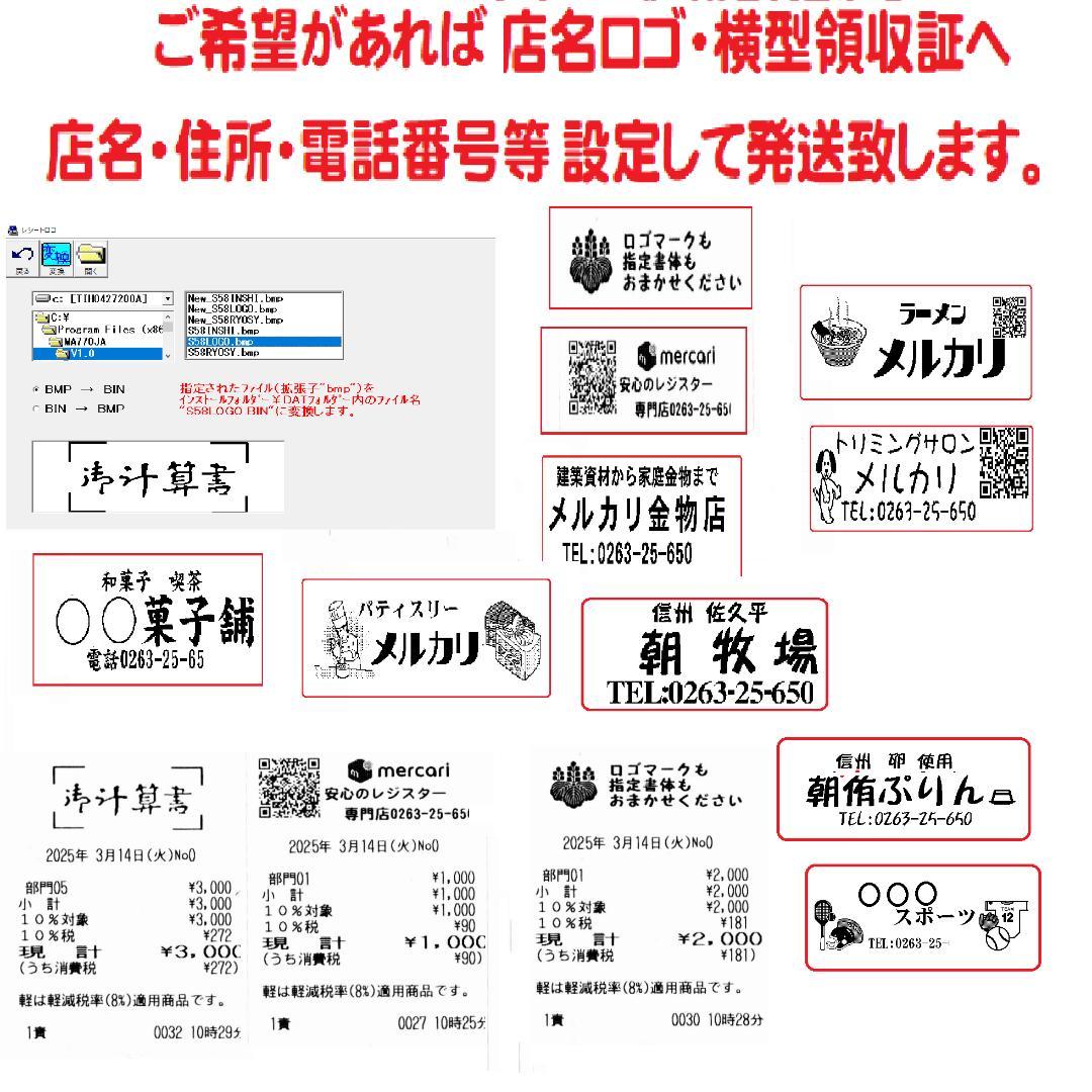 320設定無料東芝テックFS-2055-V2ハイエンドインボイスレジスター