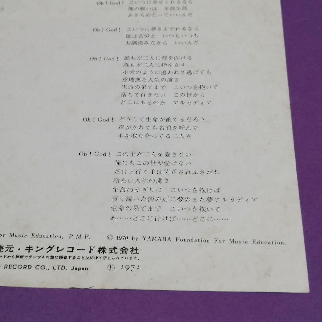 （７）上條恒彦＋六文銭／出発の歌　サイン入／小室等／四角佳子／及川恒平／木田高介
