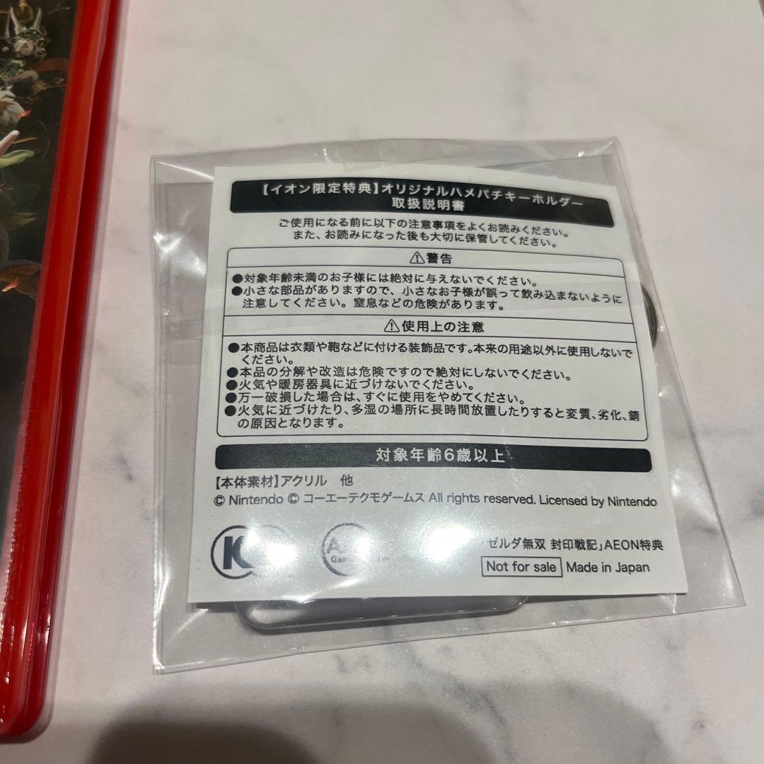 ゼルダ無双 封印戦記 Nintendo Switch2 特典付き