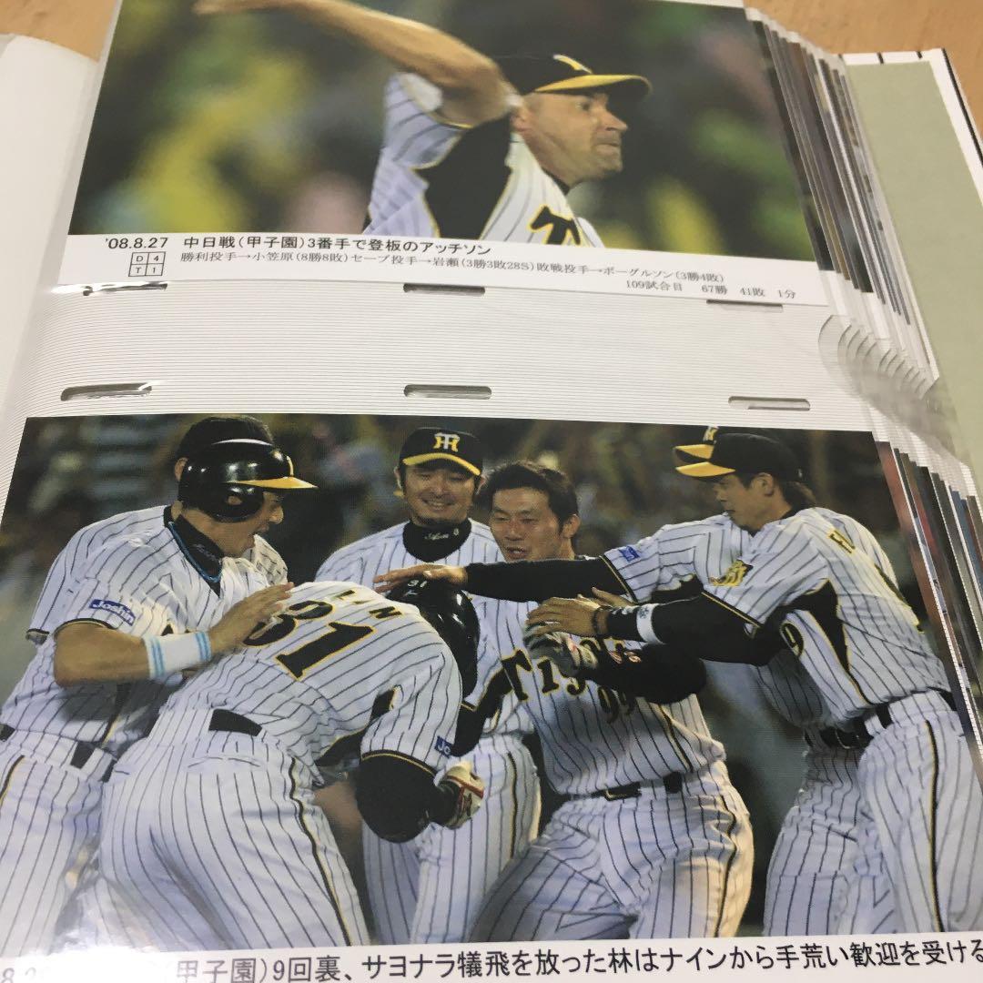 阪神タイガース　ＰＨＯＴＯ　ＡLＢＵM  2008 ポスター付き