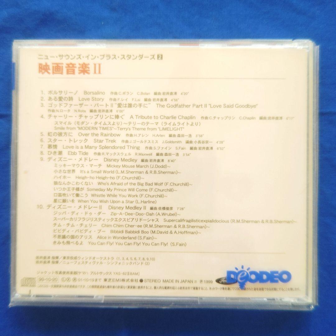 【ほぼ未使用】ニューサウンズ・インブラスCD　1～5巻　5枚組　吹奏楽