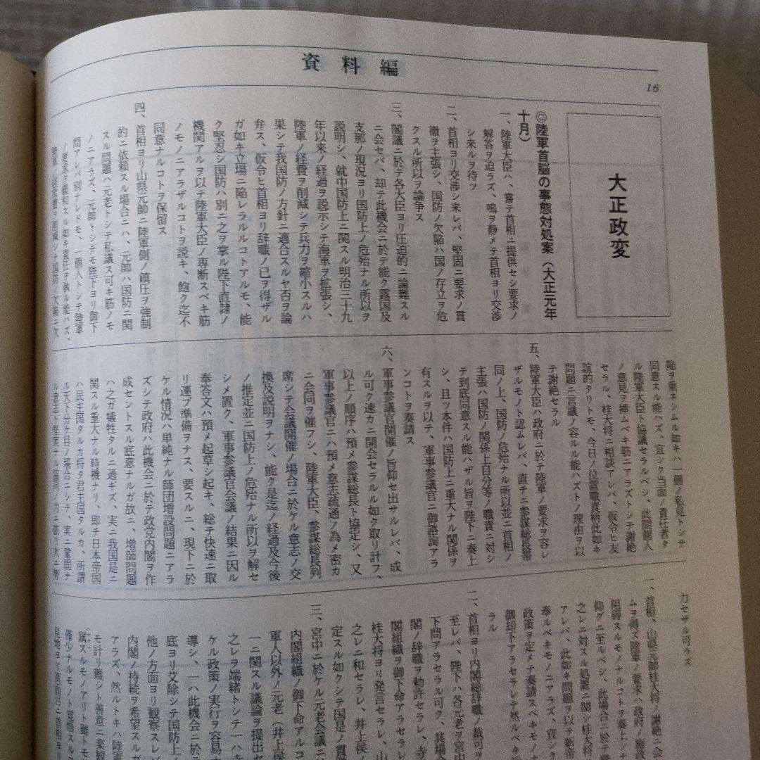 引越し大処分！毎日新聞 大正ニュース事典セット