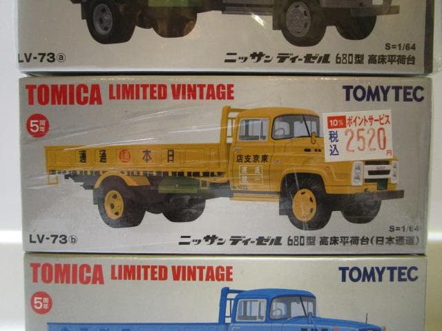 トミカLV/新品封印未開封 LV-73abc 日産ディーゼル680型3台セット
