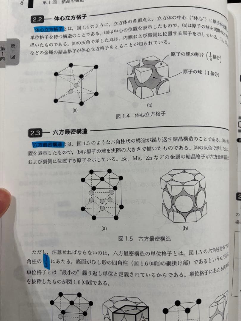 高2 鉄緑会 化学 教材 授業資料セット