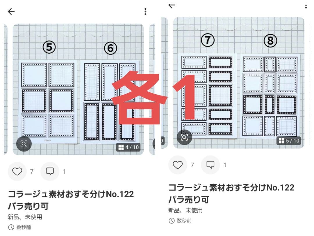 プロフィール見て下さいページ